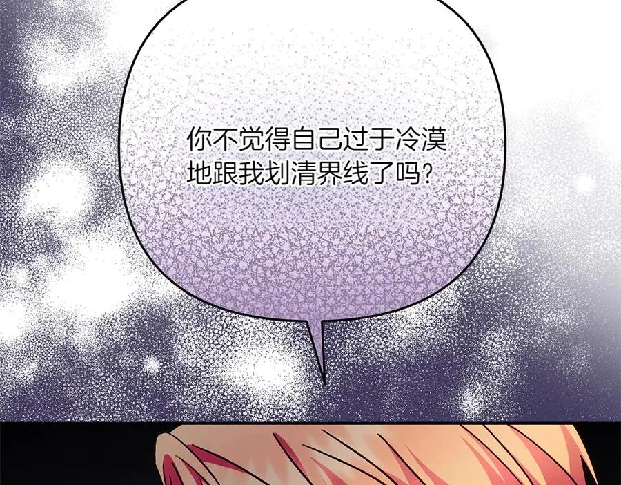 第28话 反复无常 第35页