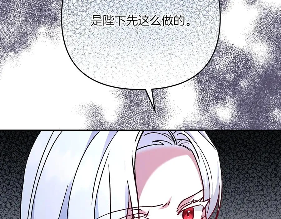 第28话 反复无常 第38页