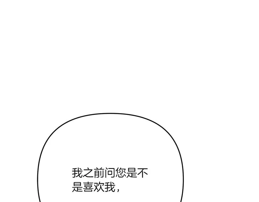 第28话 反复无常 第40页