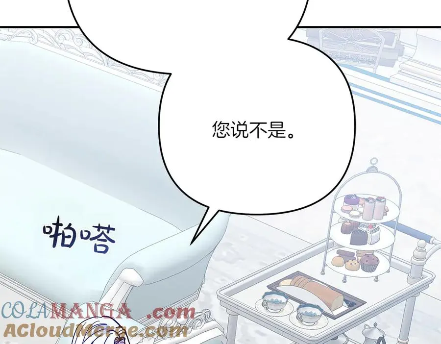 第28话 反复无常 第41页