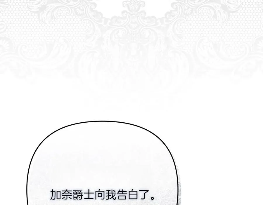 第28话 反复无常 第46页