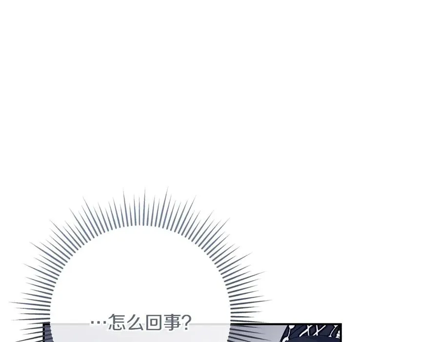 第28话 反复无常 第52页