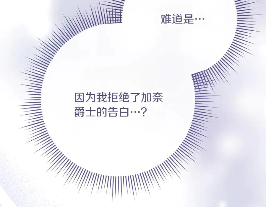 第28话 反复无常 第60页