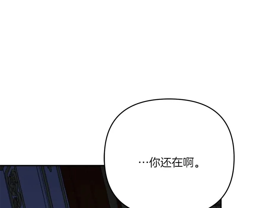 第28话 反复无常 第79页