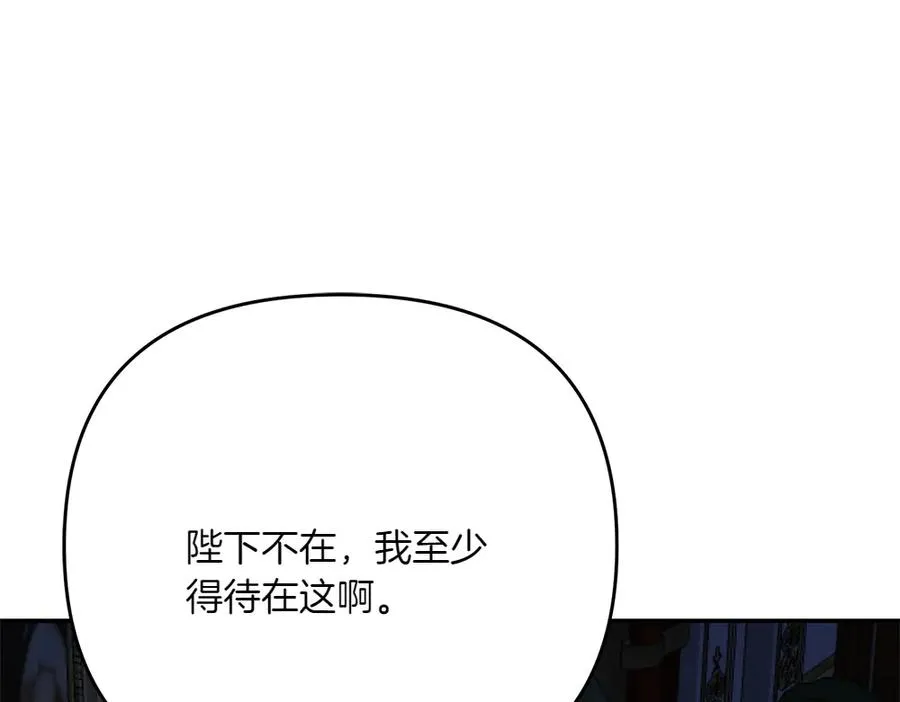 第28话 反复无常 第82页