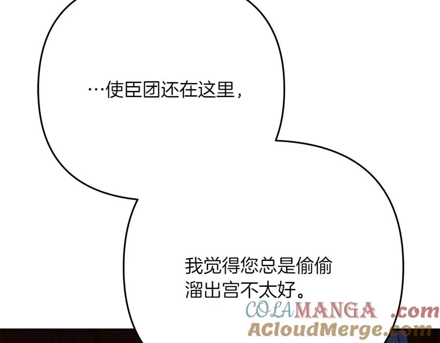 第28话 反复无常 第85页