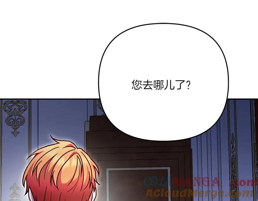 第28话 反复无常 第89页