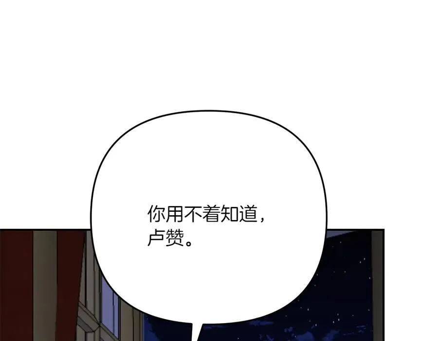 第28话 反复无常 第91页