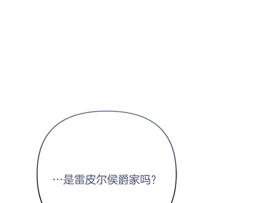 第28话 反复无常 第94页