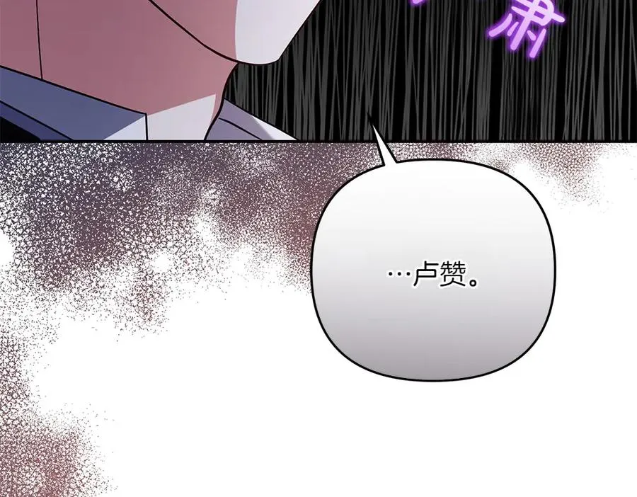 第28话 反复无常 第99页