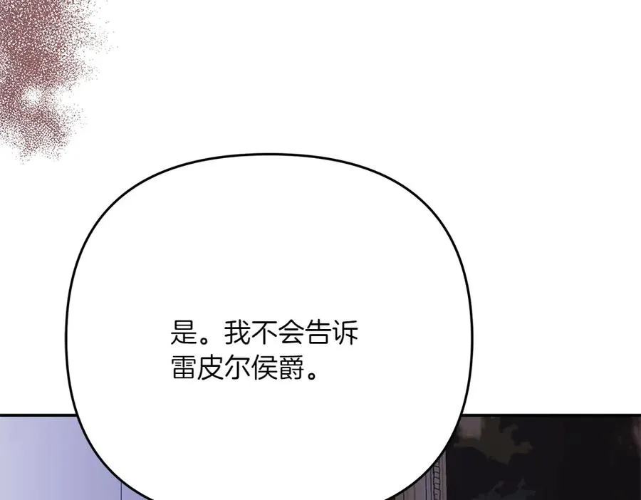 第28话 反复无常 第100页