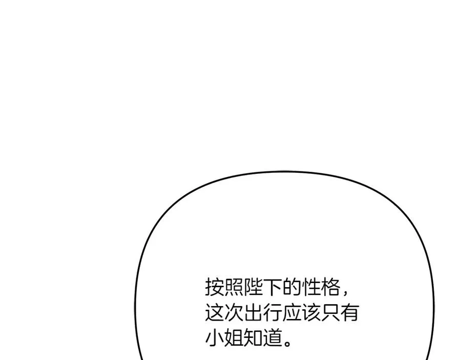 第28话 反复无常 第103页
