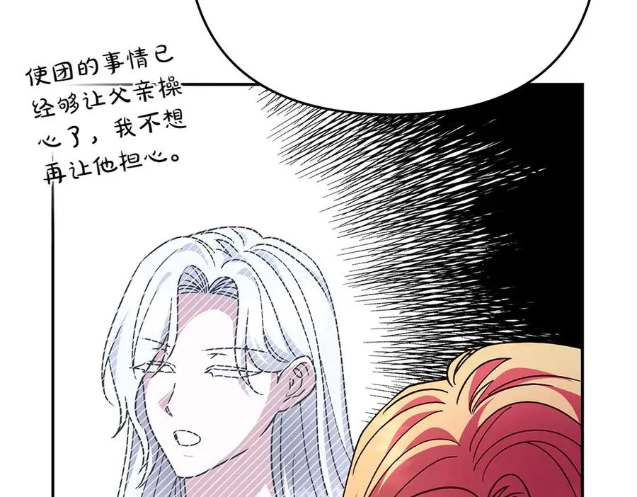第28话 反复无常 第104页