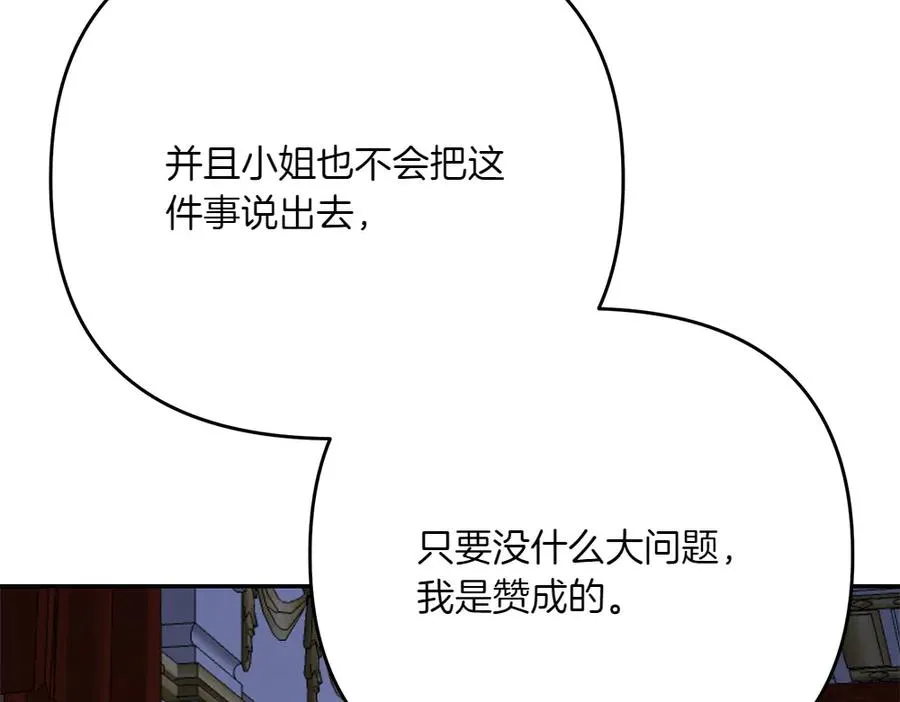 第28话 反复无常 第107页