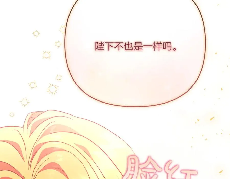 第28话 反复无常 第115页