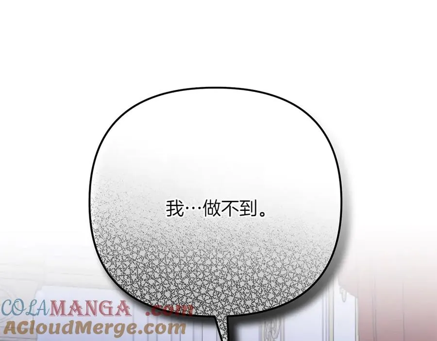 第28话 反复无常 第137页