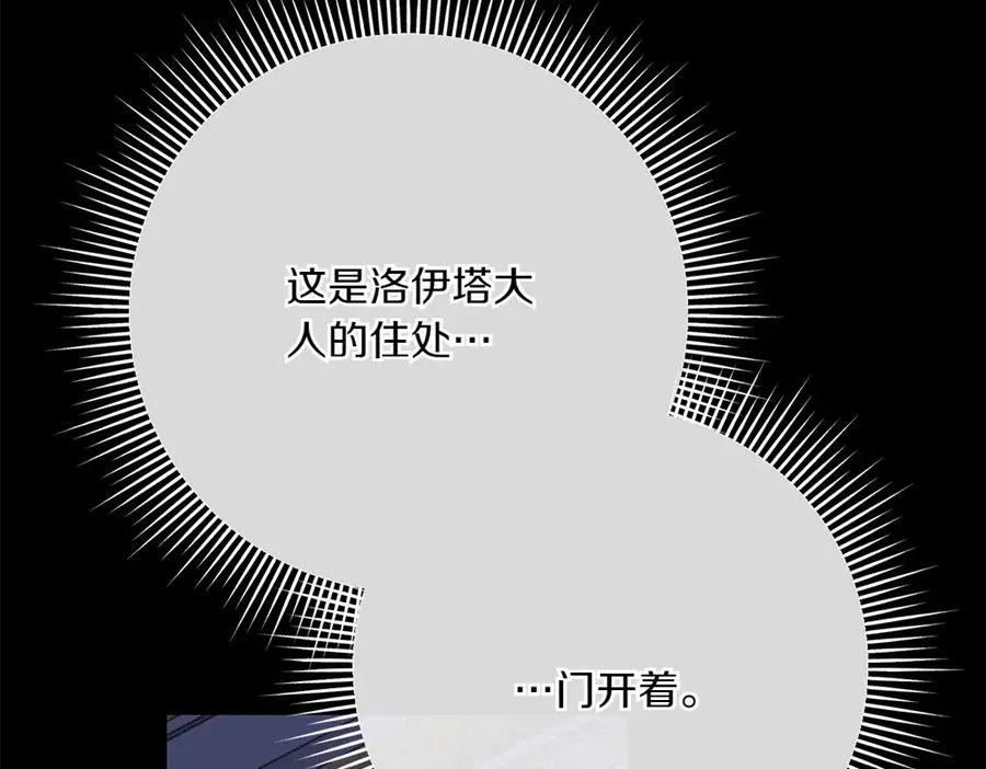 第28话 反复无常 第164页