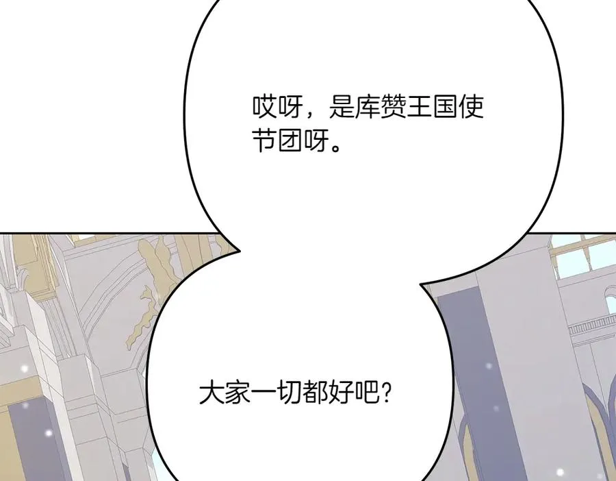 第29话 悬案 第15页