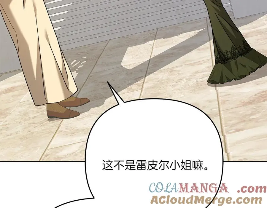 第29话 悬案 第17页
