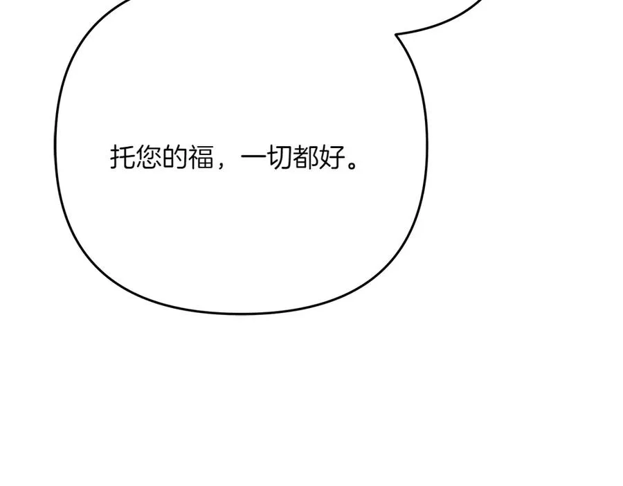 第29话 悬案 第18页
