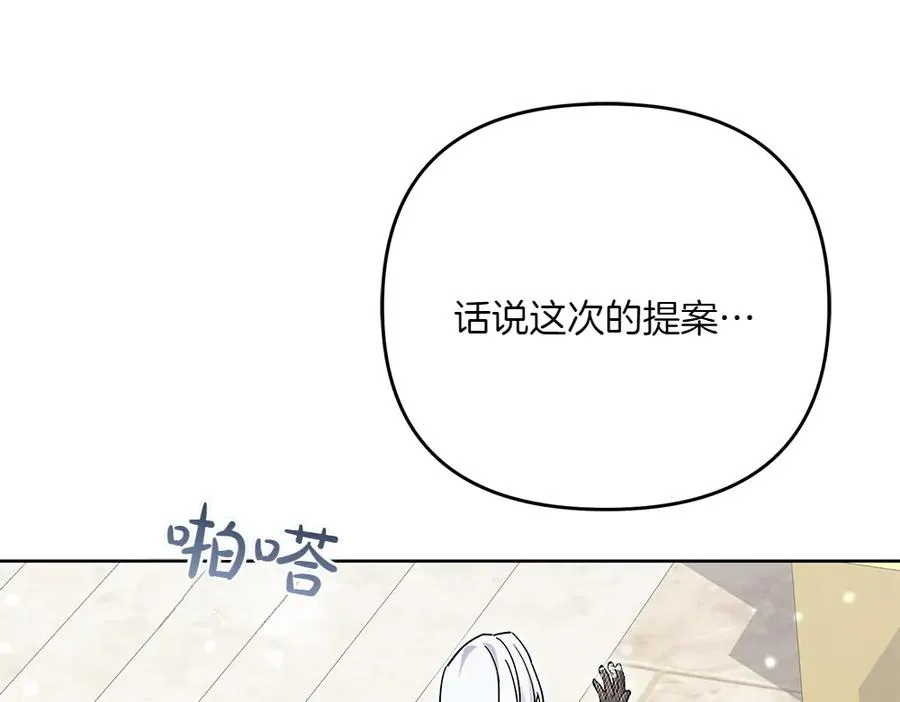 第29话 悬案 第19页
