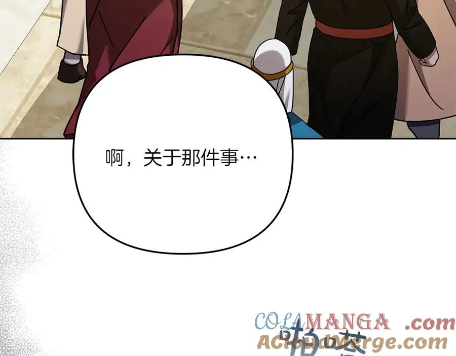 第29话 悬案 第21页
