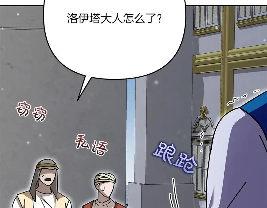 第29话 悬案 第26页