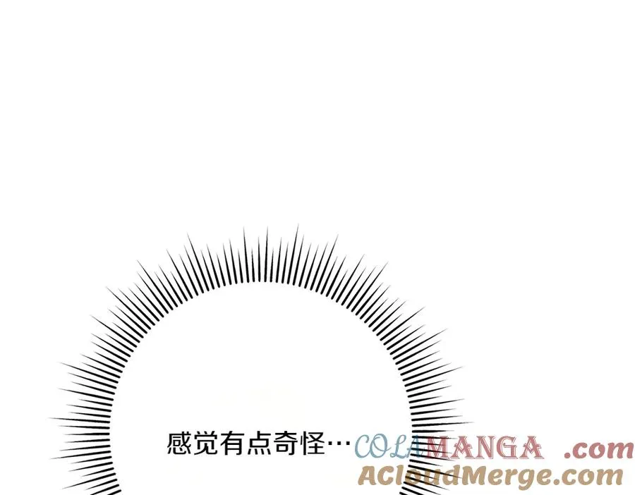 第29话 悬案 第29页