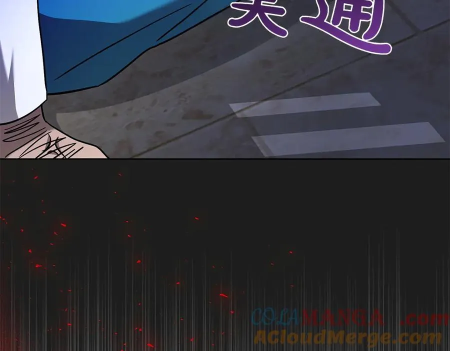 第29话 悬案 第33页