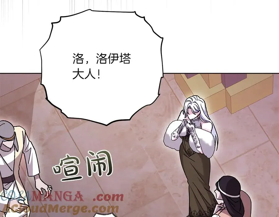 第29话 悬案 第37页