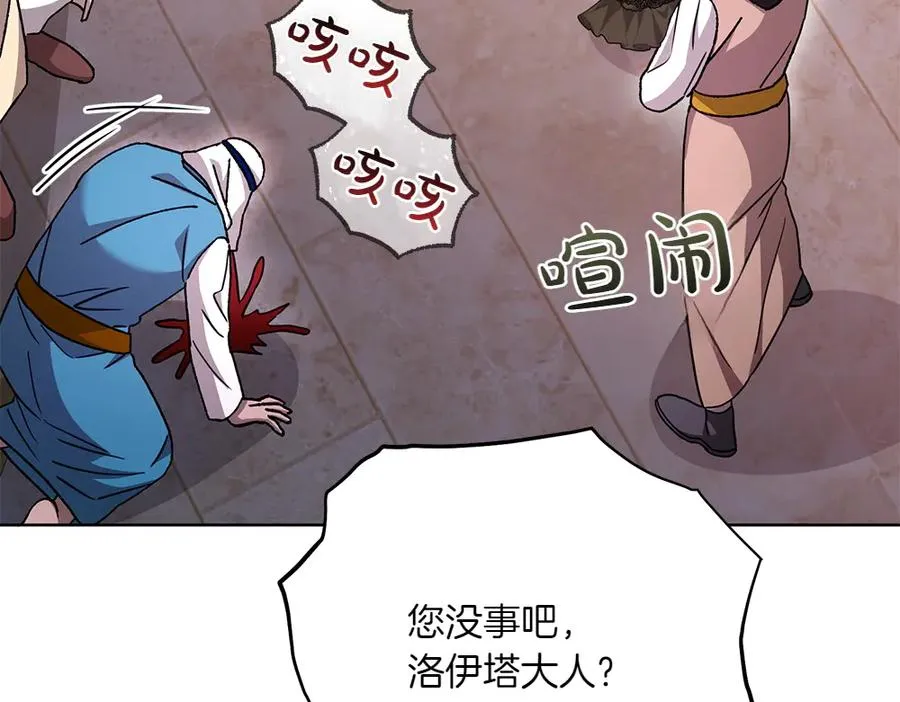 第29话 悬案 第38页
