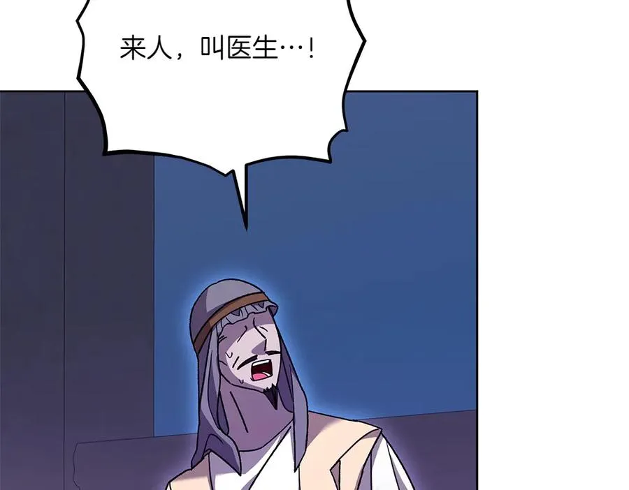 第29话 悬案 第40页