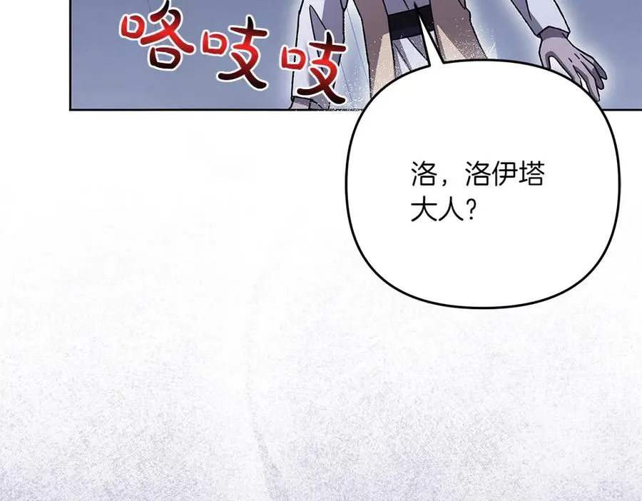 第29话 悬案 第44页