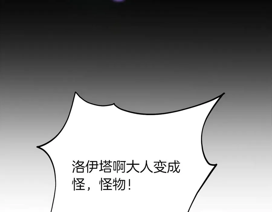 第29话 悬案 第54页