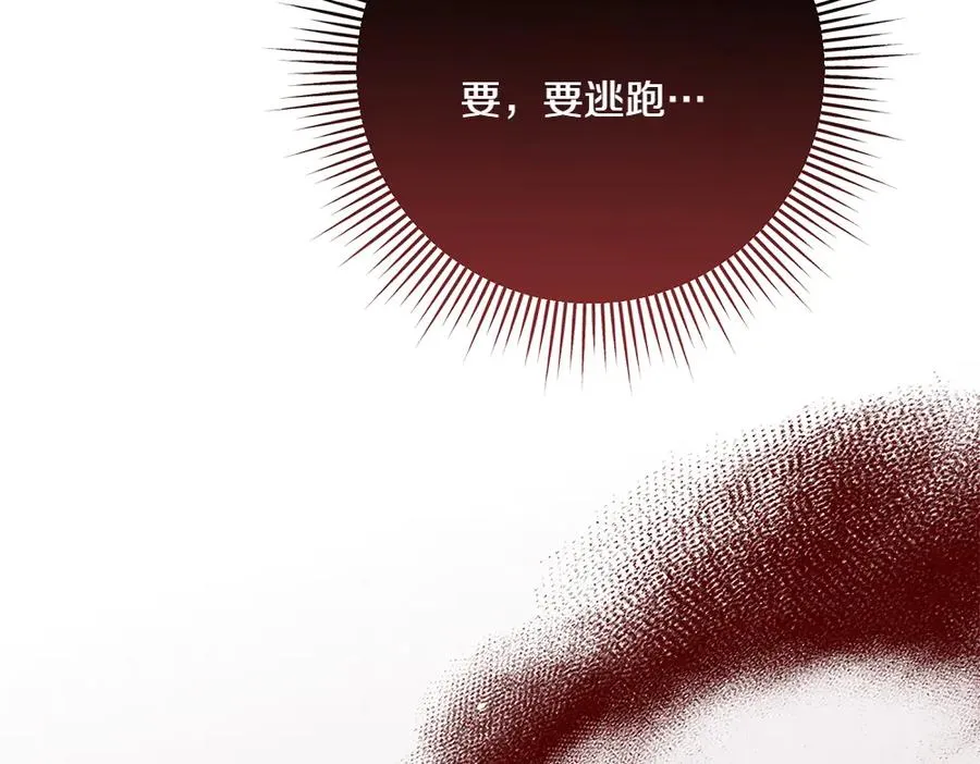 第29话 悬案 第63页