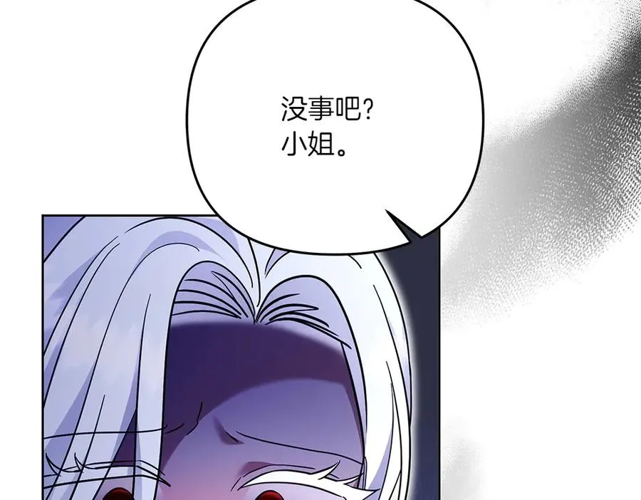 第29话 悬案 第74页
