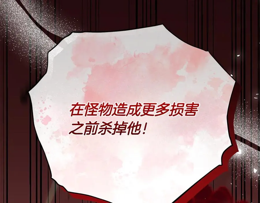 第29话 悬案 第83页
