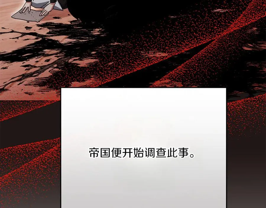 第29话 悬案 第92页