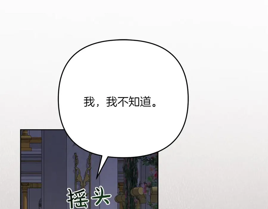 第29话 悬案 第96页