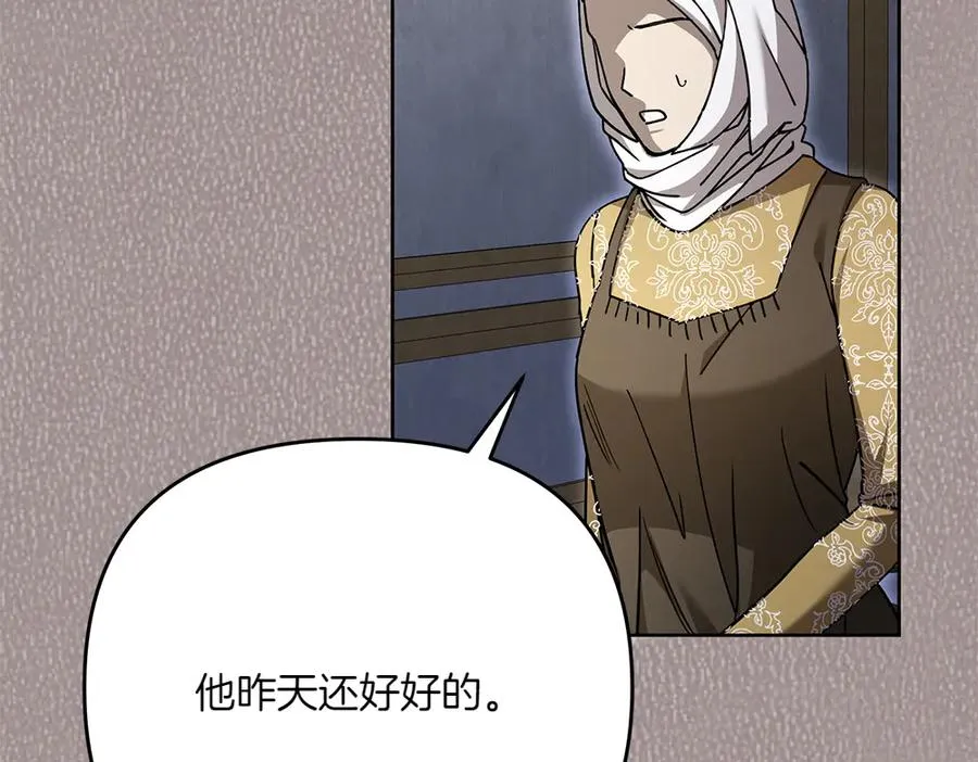 第29话 悬案 第99页