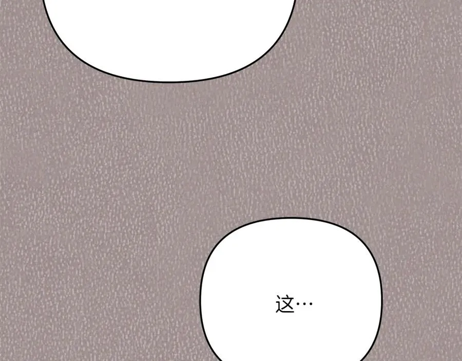 第29话 悬案 第100页