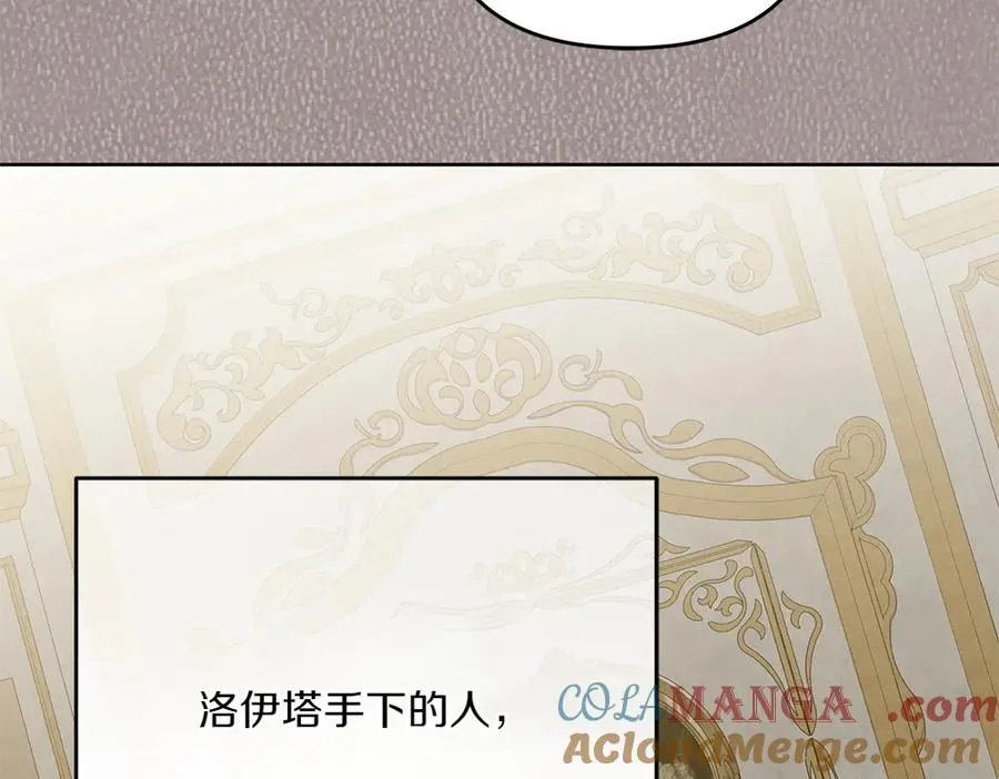 第29话 悬案 第101页