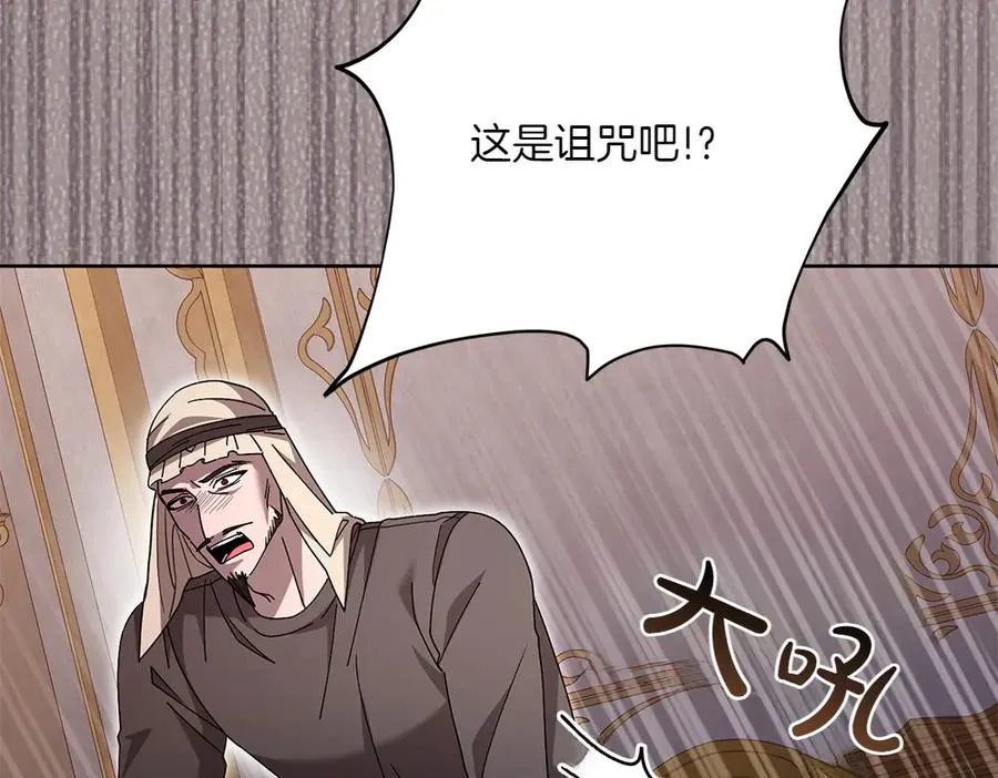 第29话 悬案 第103页