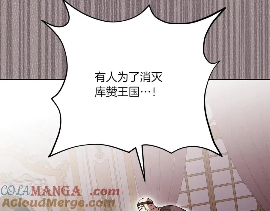 第29话 悬案 第105页