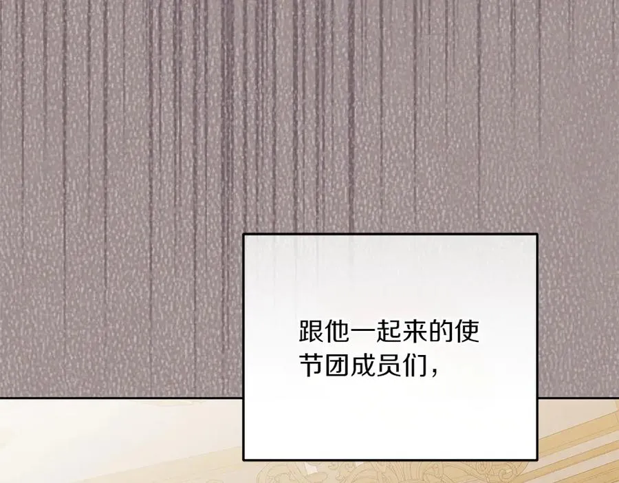 第29话 悬案 第107页