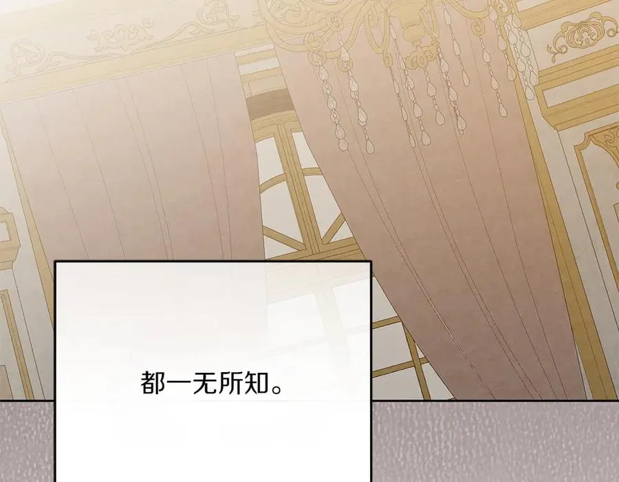 第29话 悬案 第108页
