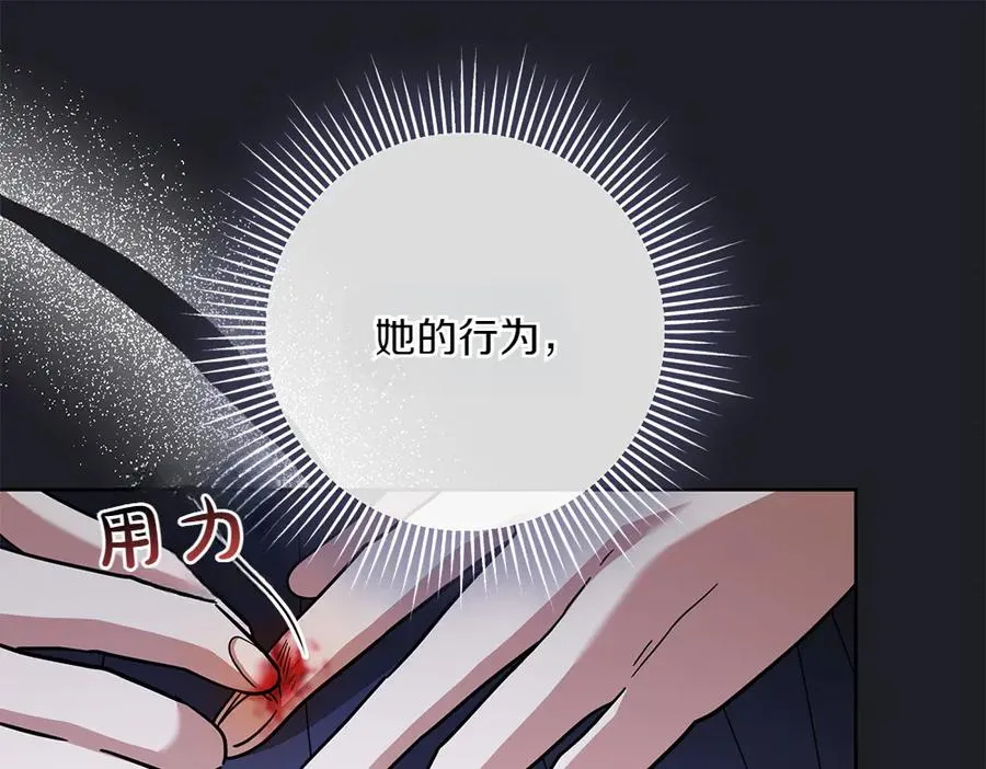 第29话 悬案 第119页