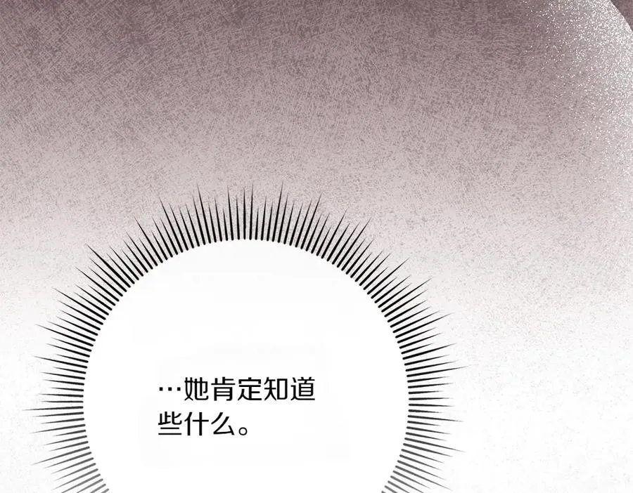 第29话 悬案 第122页