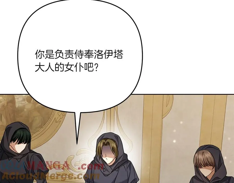 第29话 悬案 第125页
