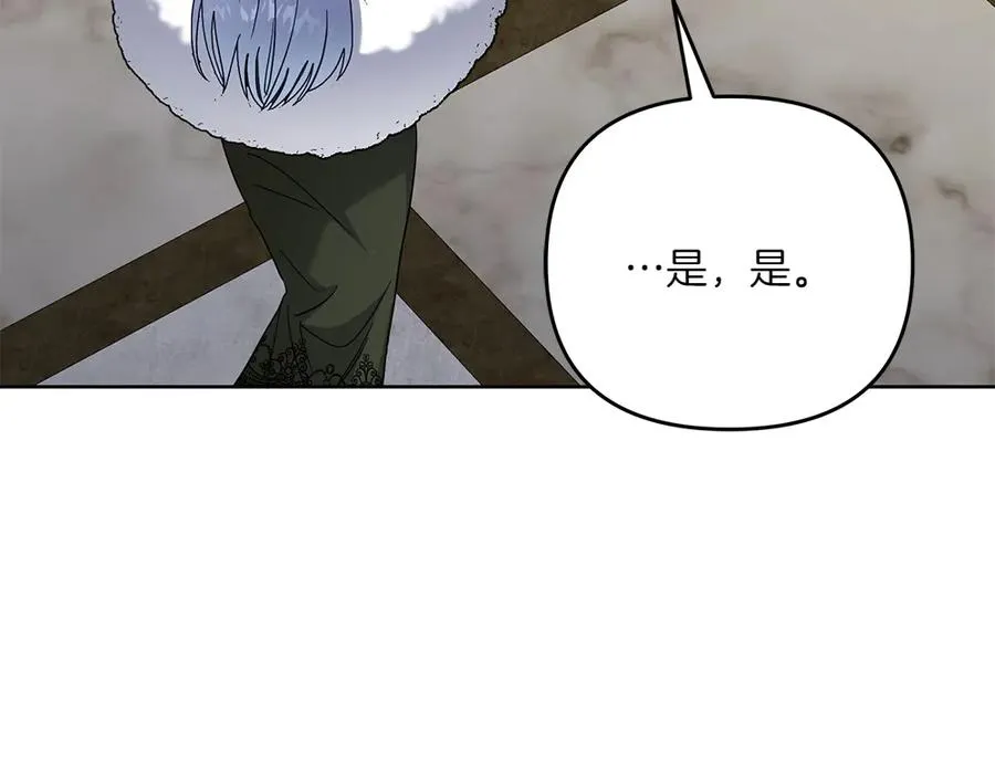 第29话 悬案 第127页
